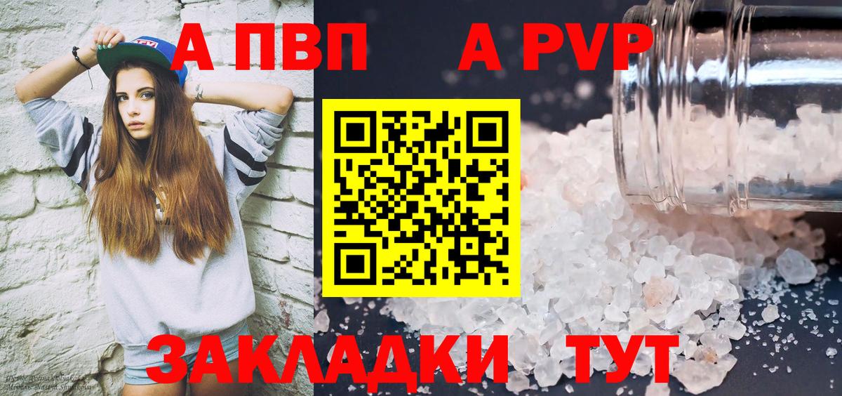 Альфа ПВП СК Вольск