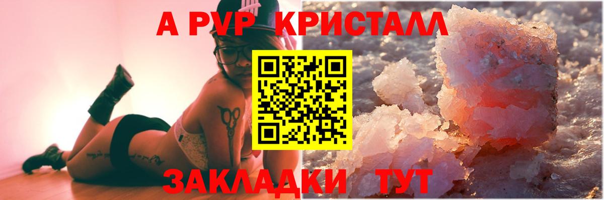 Вольск  A-PVP  Alpha PVP крисы CK  Alfa_PVP крисы CK  Вход с VPN  купить закладку  Alpha-PVP кристаллы 