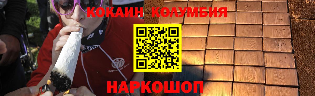 КОКАИН VHQ Вольск