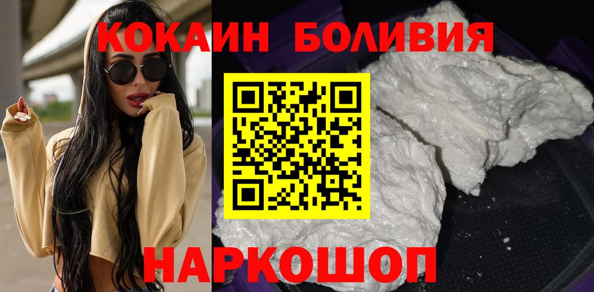 Cocaine 97%  Вход с VPN  Вольск  Кокаин Перу 