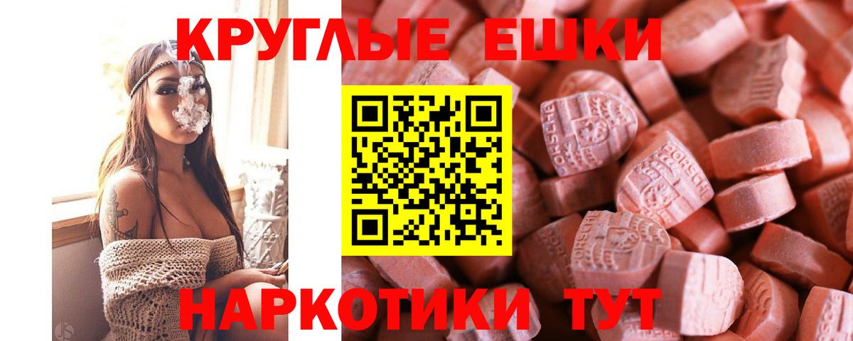 ЭКСТАЗИ mix  Вход с VPN  Вольск  Ecstasy  где купить наркотик  гидра ONION  Экстази Punisher 