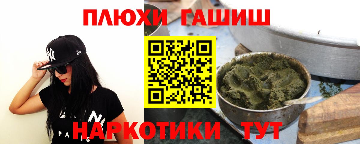 Вольск  ГАШИШ убойный  Вход с VPN  ГАШИШ VHQ 