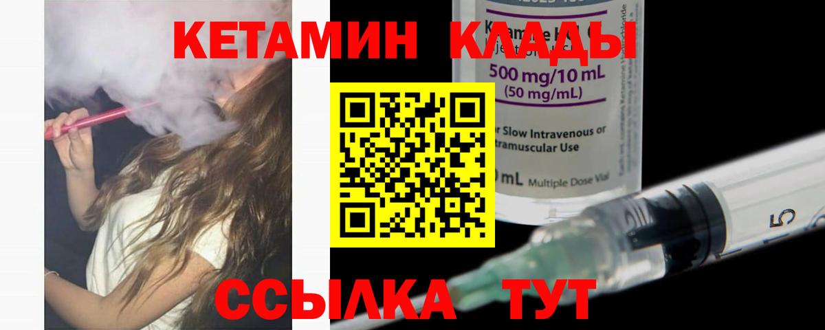 Вольск  Кетамин ketamine  Вход с VPN  Кетамин ketamine 