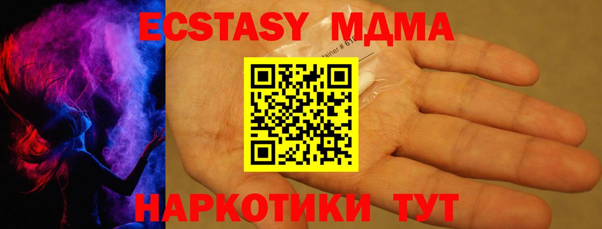 MDMA  Вход с VPN  МДМА кристаллы  Вольск  MDMA молли 