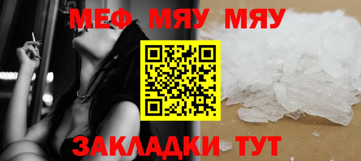 МЕФ мука Вольск
