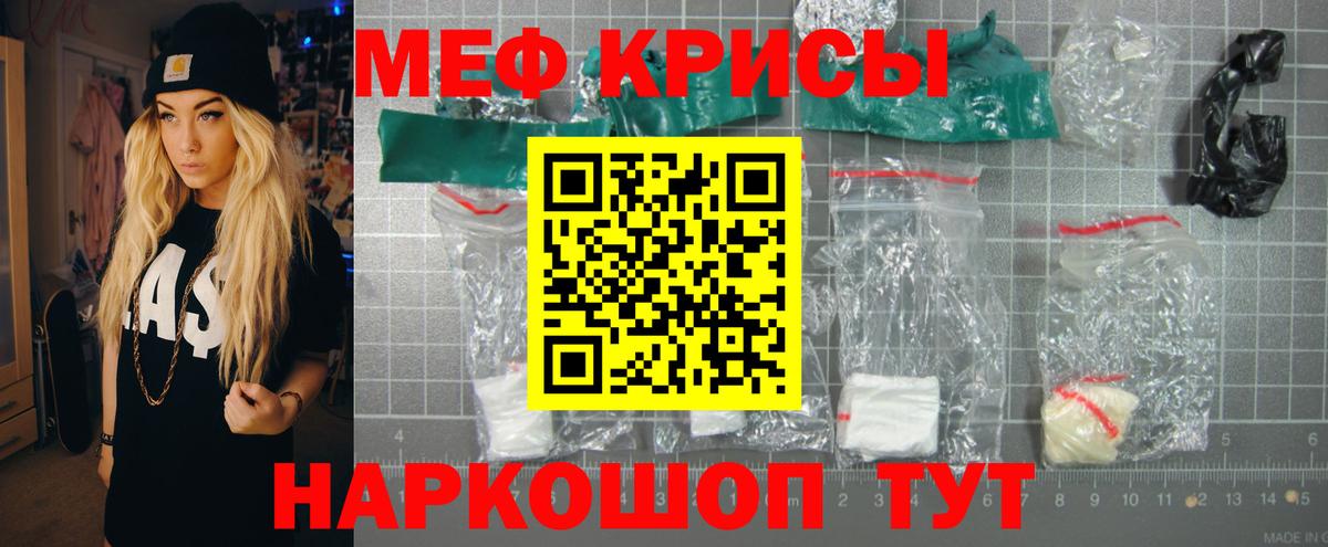 Меф mephedrone  Меф  Вход с VPN  Вольск  Меф 4 MMC 