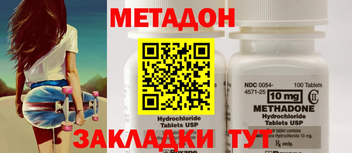 Вольск  блэк спрут маркетплейс  Вход с VPN  Метадон кристалл 