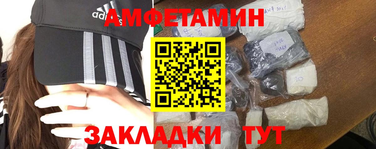 Вольск  Метамфетамин кристалл  Вход с VPN 