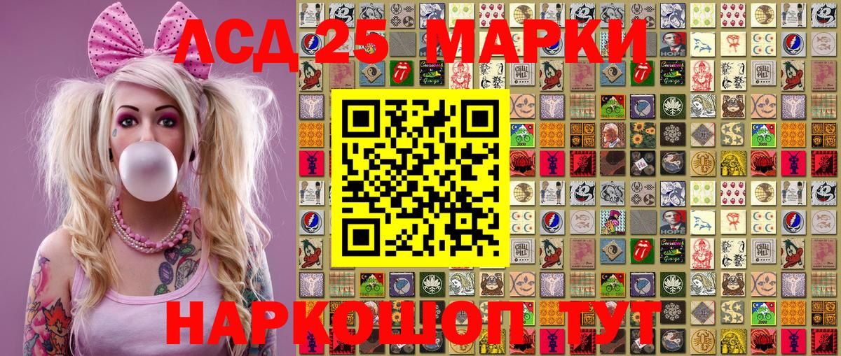 Наркотические марки 1,8мг  Наркотические марки 1,8мг  Вольск  Вход с VPN 