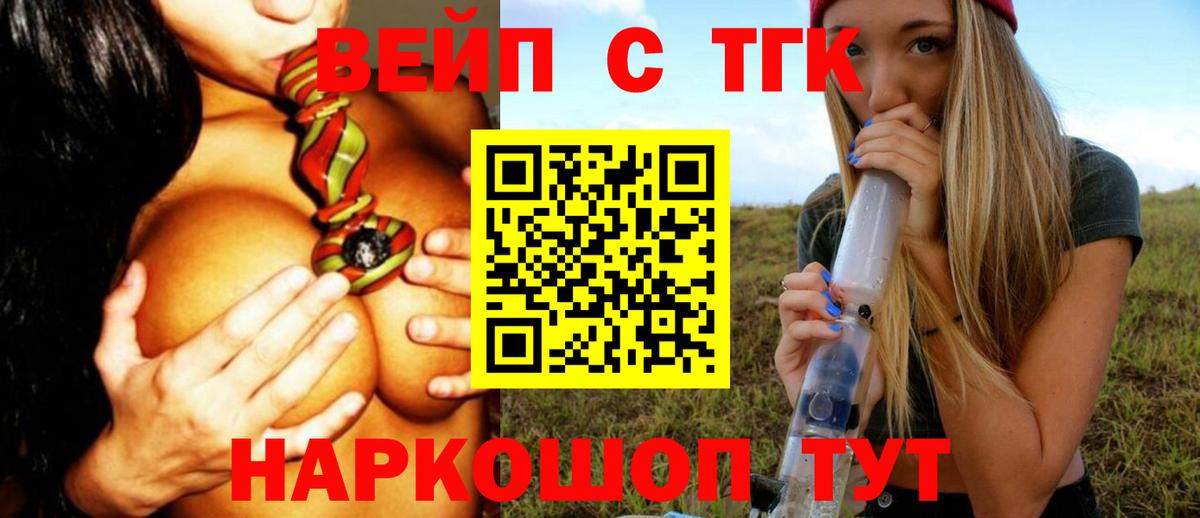 ТГК Wax  Вход с VPN  Вольск 
